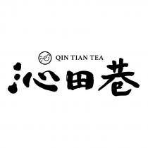 沁田巷 QIN TIAN TEA 及圖