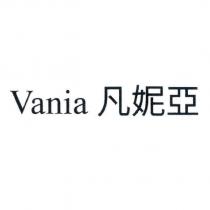 Vania 凡妮亞
