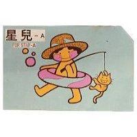 星兒 A FOR STAR A 及圖