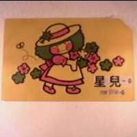 星兒 G FOR STAR G 及圖