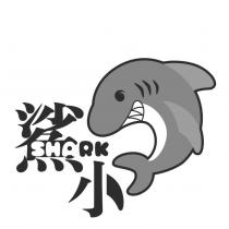 鯊小 SHARK 及圖
