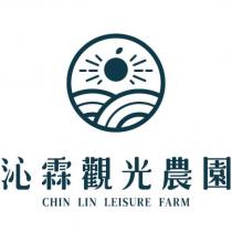 沁霖觀光農園 CHIN LIN LEISURE FARM 及圖