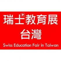 瑞士教育展LOGO
