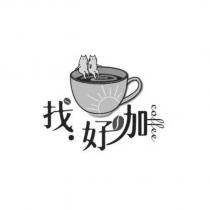 找.好咖 coffee 及圖
