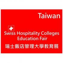 瑞士飯店管理大學教育展 LOGO