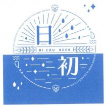 日初 RI CHU BEER 及圖