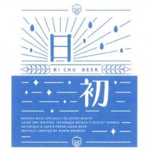 日初 RI CHU BEER 及圖