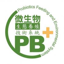 微生物生態養殖技術系統 PB 及圖