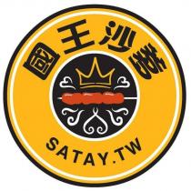 國王沙爹 SATAY.TW 及圖