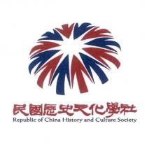 民國歷史文化學社 Republic of China History and Culture Society 及圖