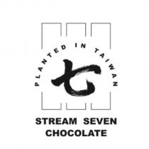 STREAM SEVEN 七及圖