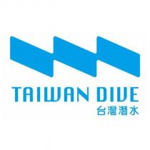 台灣潛水 TAIWAN DIVE 及圖