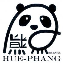 熊熊花圃花香 HUE-PHANG 及圖