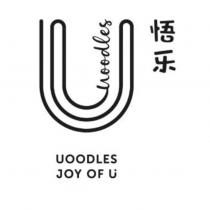 悟樂 UOODLES JOY OF U 及圖