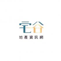 宅谷 地產資訊網