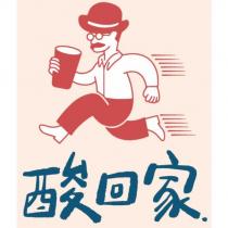 酸回家及圖
