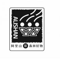 阿里山 鄒 森林好物 ALISHAN 及圖