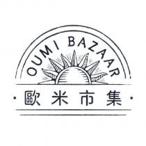 歐米市集 OUMI BAZAAR 及圖