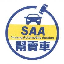 SAA 幫賣車及圖 Sinjang Automobile Auction