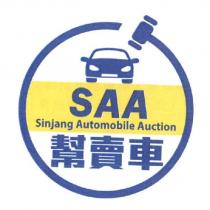 SAA 幫賣車及圖 Sinjang Automobile Auction