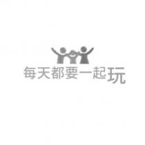 每天都要一起玩及設計圖
