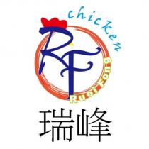 瑞峰 Ruei Fong RF chicken 及圖