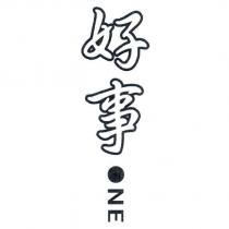 好事 ONE 設計圖