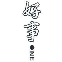 好事 ONE 設計圖