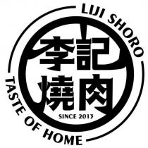 LIJI SHORO 李記燒肉設計字及圖