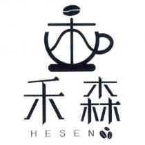 禾森 HESEN 及圖