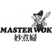 妙煮婦 MASTER WOK 及圖