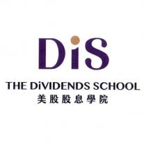 DiS THE DiVIDENDS SCHOOL 美股股息學院
