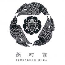 燕村家 TSUBAKURO MURA 及圖