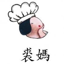 裘媽及圖