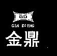 金鼎 GIN DIING 及圖 