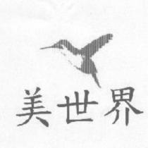美世界及圖