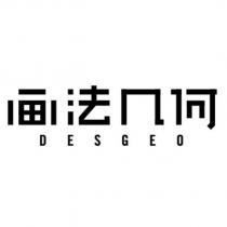 畫法幾何 DESGEO