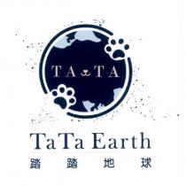 踏踏地球 TA TA Earth 及圖