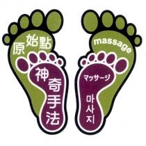 原始點神奇手法 MASSAGE マッサージ마사지及圖