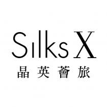晶英薈旅 Silks X 設計字
