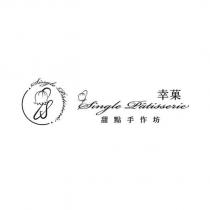 幸菓 Single P â tisserie 甜點手作坊及圖