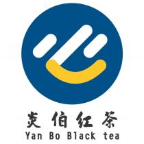 炎伯紅茶 Yan Bo Black tea 及圖
