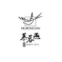 慕蓉燕 MURONGYAN 燕窩 BIRD'S NEST 及圖