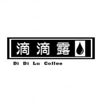 滴滴露及圖 Di Di Lu Coffee