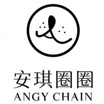安琪圈圈 ANGY CHAIN 及圖