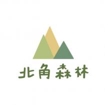 北角森林