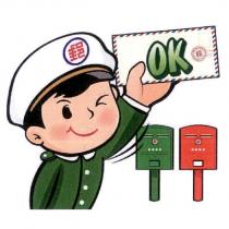 郵政寶寶貼圖十四「 OK 」