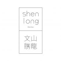 文山勝龍 Wenshan shen long