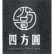四方圓 SiFangYuan HOT POT 及圖