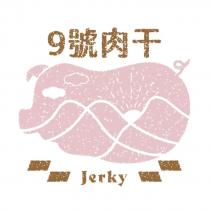 9 號肉干 Jerky 及圖
